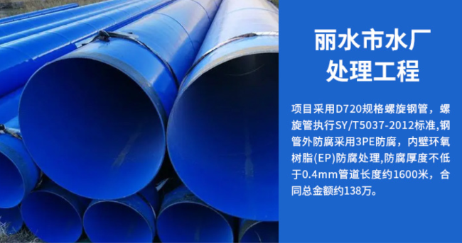 察哈尔右翼中丽水水处理管道工程